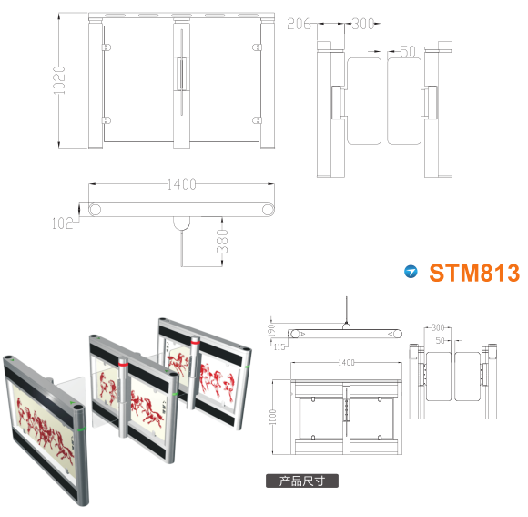 北京丰台区速通门STM813