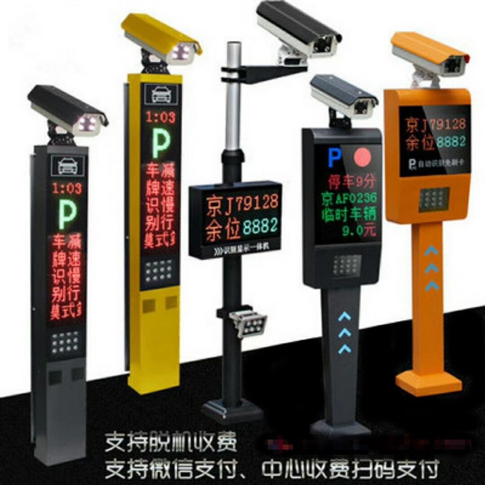 北京丰台区车牌识别系统赛系
