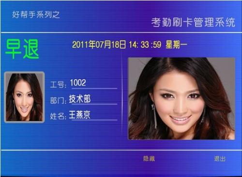 北京丰台区考勤系统八号