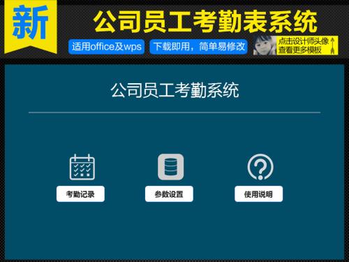 北京丰台区考勤系统五号