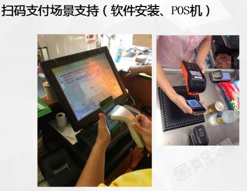 北京丰台区收银系统七号